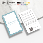 名刺・ショップカード・スタンプカード…No.161