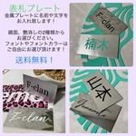 表札プレート　名前　会社名　文字をプレートにお入れ致します！　送料無料☆