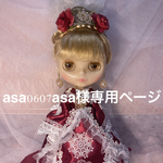 専用ページ