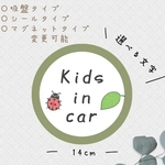 てんとうむし&はっぱ　選べる色と文字　昆虫  カーサイン　キッズインカー　ベビーインカー　カーステッカー　孫　双子