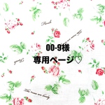 ❤️00-9様専用ページ❤️ ヴィンテージ風ベージュピンクハート♡キルティング大人上品なトートバッグ♡2柄🌹両方共1点物です♡【585】