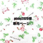 ❤️pinky2020様専用ページ❤️ ヴィンテージ風ベージュピンクハート♡キルティング（うさぎ🐇ちゃん）大人上品なトートバッグ♡2柄🌹両方共1点物です♡【586】