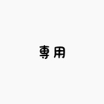 【sato8228様】メロンぱんだゴム 羊毛フェルト