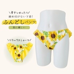 ふんどしショーツ　ふんどしパンツ　Mサイズ　韓国生地🇰🇷　ひまわり🌻　オーガニックコットン　締め付けない下着　リラックスショーツ　ふんぱん　リラックスパンツ　温活　天然素材　綿100% 【T05】