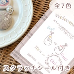 【2枚入】送料無料　ジェンダーリビールカード
