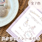【2枚入】送料無料　ジェンダーリビールカード