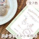 【2枚入】送料無料　ジェンダーリビールカード
