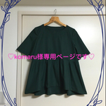 komaru様専用ページです(o^^o)