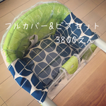 イングリッシーナ カバービブセット白糸 防水