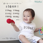 【再販1】父の日に☆ モノクロ IloveDad☆メール便送料無料!!半袖ベビーロンパース★お急ぎ対応可！ご相談ください★