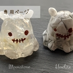 専用ページ