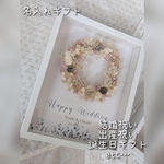 New☆名入れナチュラル紫陽花のリースボックス　結婚祝い　誕生日　結婚式　出産祝い　開店祝い　