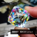【高品質】極彩硝子　煌めきクッション