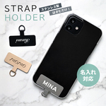 名入れ スマホショルダー ストラップホルダー ステンレス ホルダーシート スマホケース 挟むだけ 全機種対応 ネックストラップ パスケース 首掛け 携帯ストラップ 首掛け 肩掛け 落下防止 金属 高級