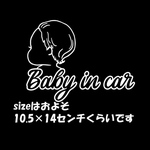 ベビーインカー　シンプル　赤ちゃん　ステッカー