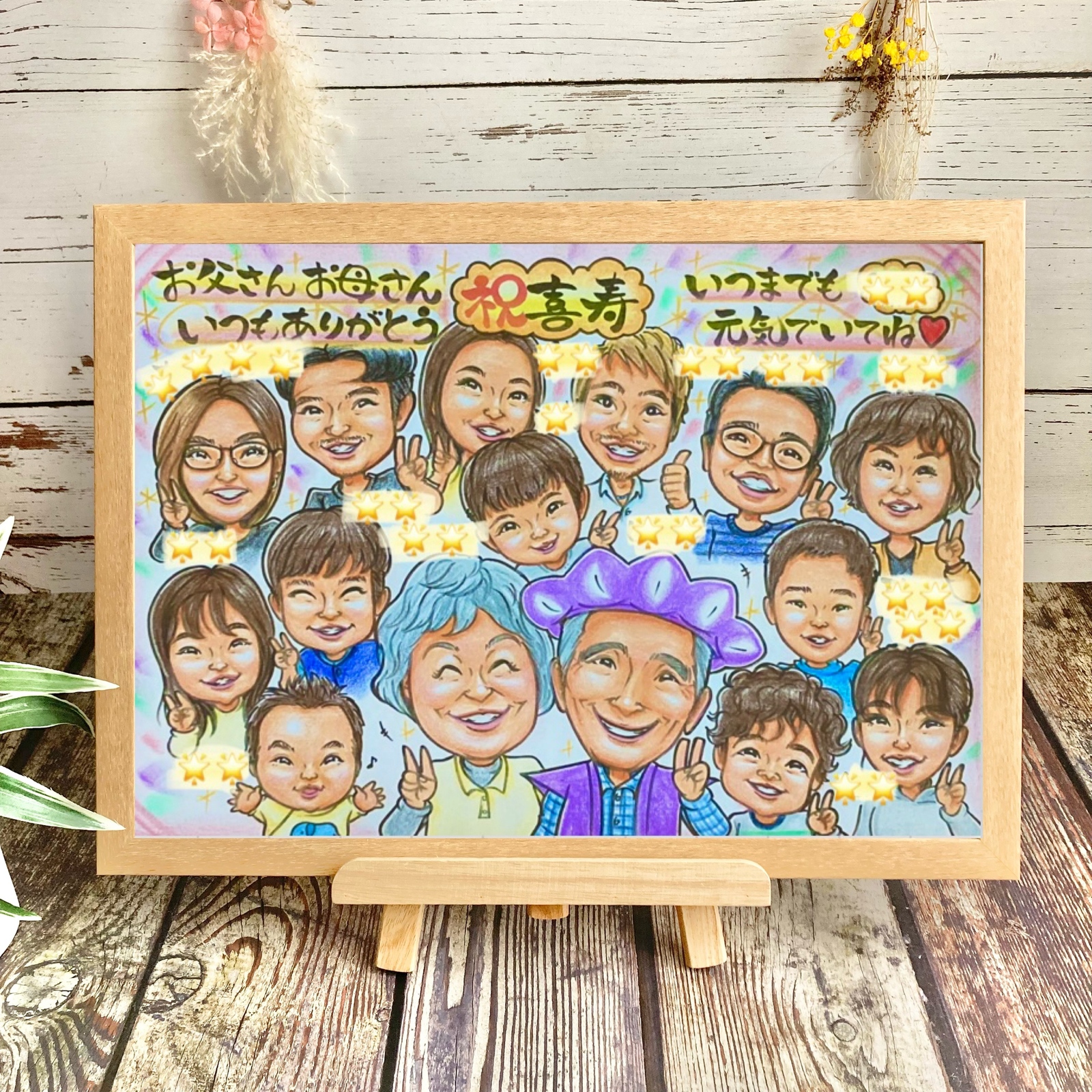 似顔絵オーダー　長寿祝い　喜寿　卒寿　還暦祝い　古希　米寿　傘寿　白寿　百寿のお祝い　ペット　犬　イラスト　プレゼント　ちゃんちゃんこ