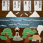 高齢者施設 壁面飾り 夏 海 「われは海の子」