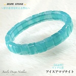 🩵アイスアマゾナイト✨天然石ブレスレット/バングルTYPE💫限定販売❗️