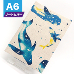 〓1coin SALE〓A6ノートカバー｜D773U｜星くじら＊生成