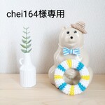 【chei164様オーダー品】しろくま貯金箱