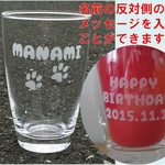 【名前入り・名入れ+メッセージ入り】世界に一つだけのグラス・ジョッキ・ビール・お酒・焼酎 （350ｍＬ）＜No.020＞