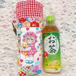保冷保温‪☆パッチワークボトルカバー