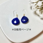 B様用お取引ページ