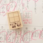 【忍者が見守る もう一回がんばりマス はんこ ラバースタンプ】