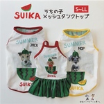 再販☆うちの子🍉スイカメッシュタンク