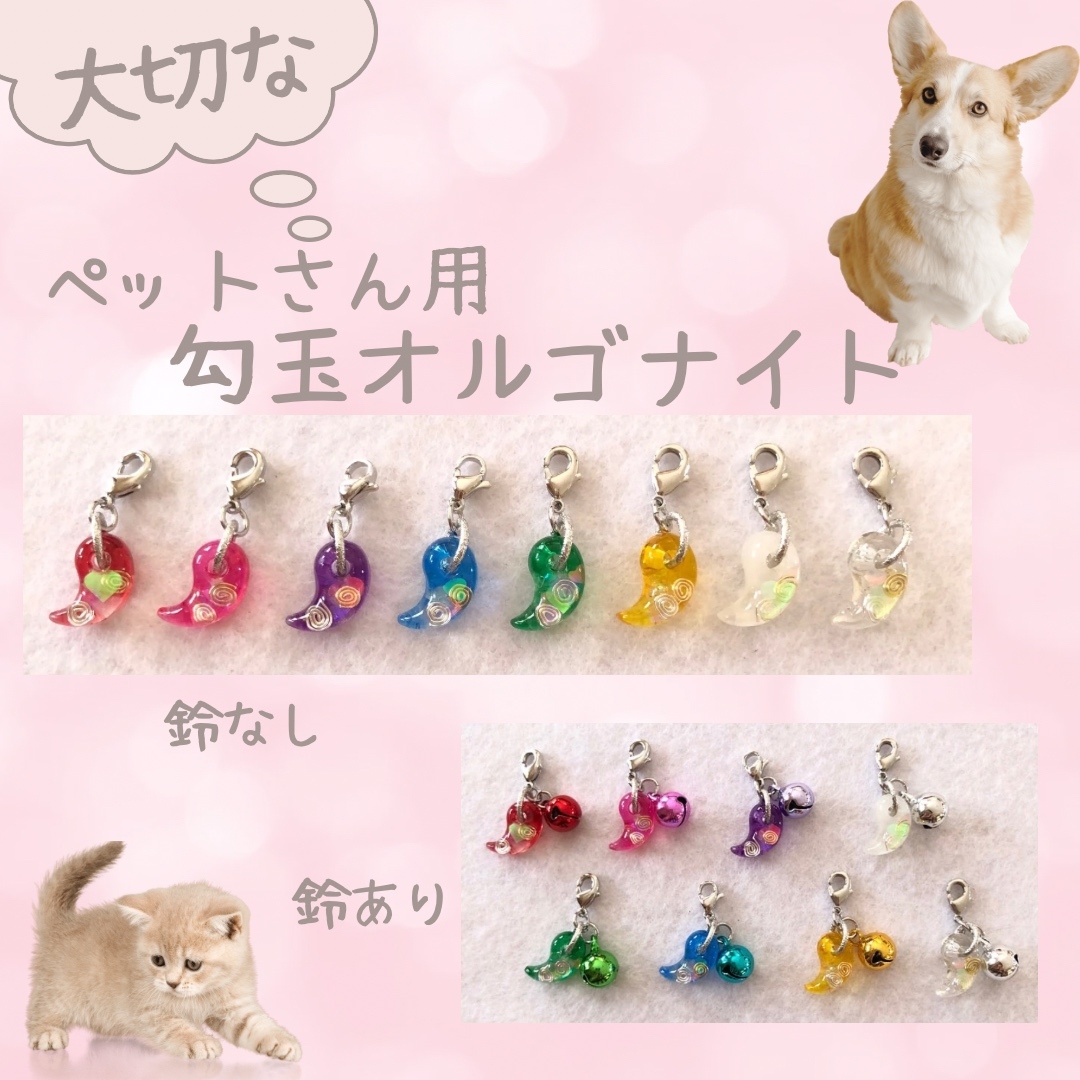 RUKURUKU/桜と親子イルカと子猫達　蓄光　オルゴナイトキーホルダー RUKURUKU様専用/桜と親子イルカと子猫達 蓄光 オルゴナイト