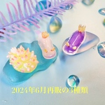 <ミニフィギュア>〜２０２４年6月の再販〜