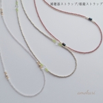再販【補聴器ストラップ/眼鏡チェーン/グラスチェーン】S-1:シンプルシリーズ①ベリー②モモ③マスカット