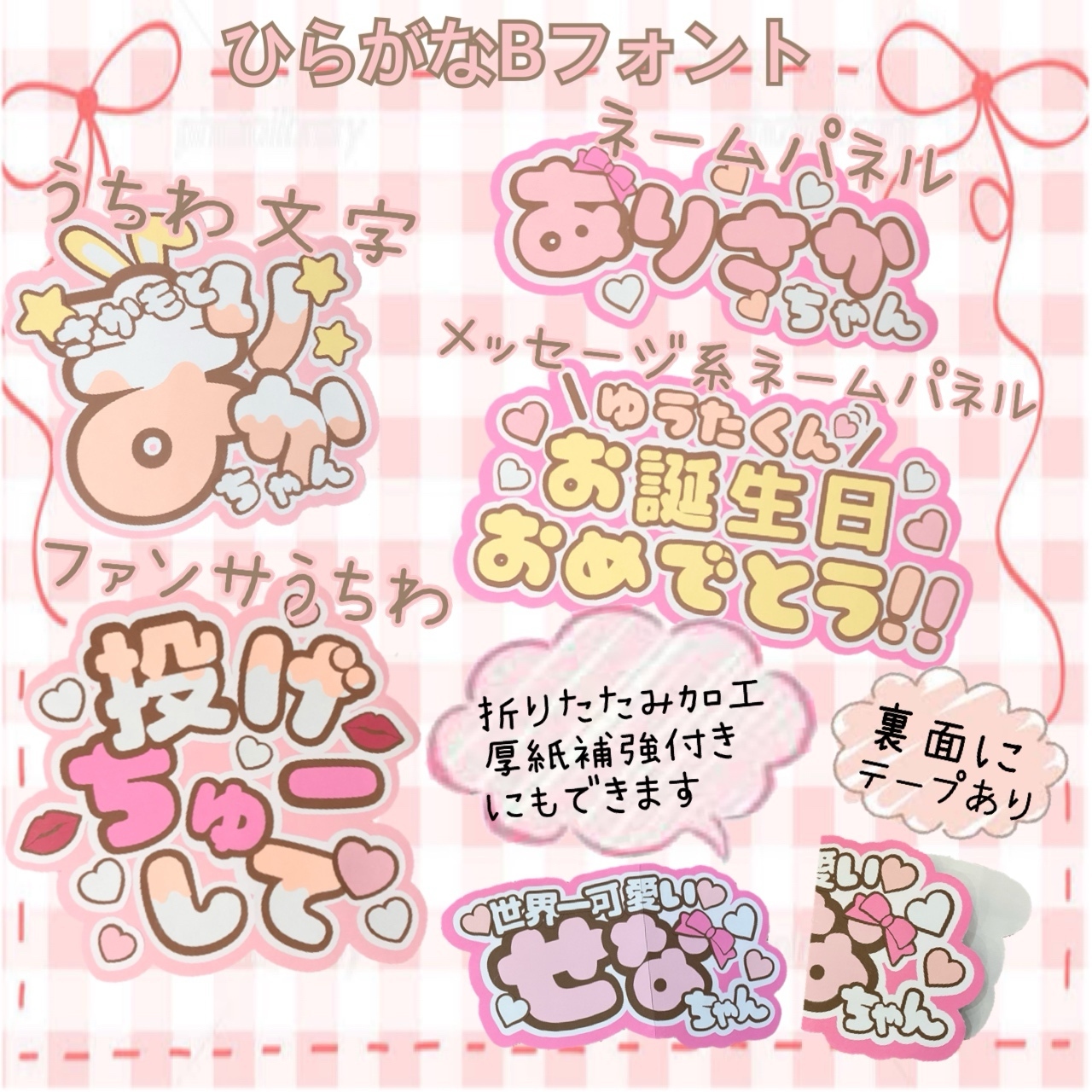 ぽぽの団扇屋さん♡フルオーダー♡ ネームボード うちわ文字 ファンサ