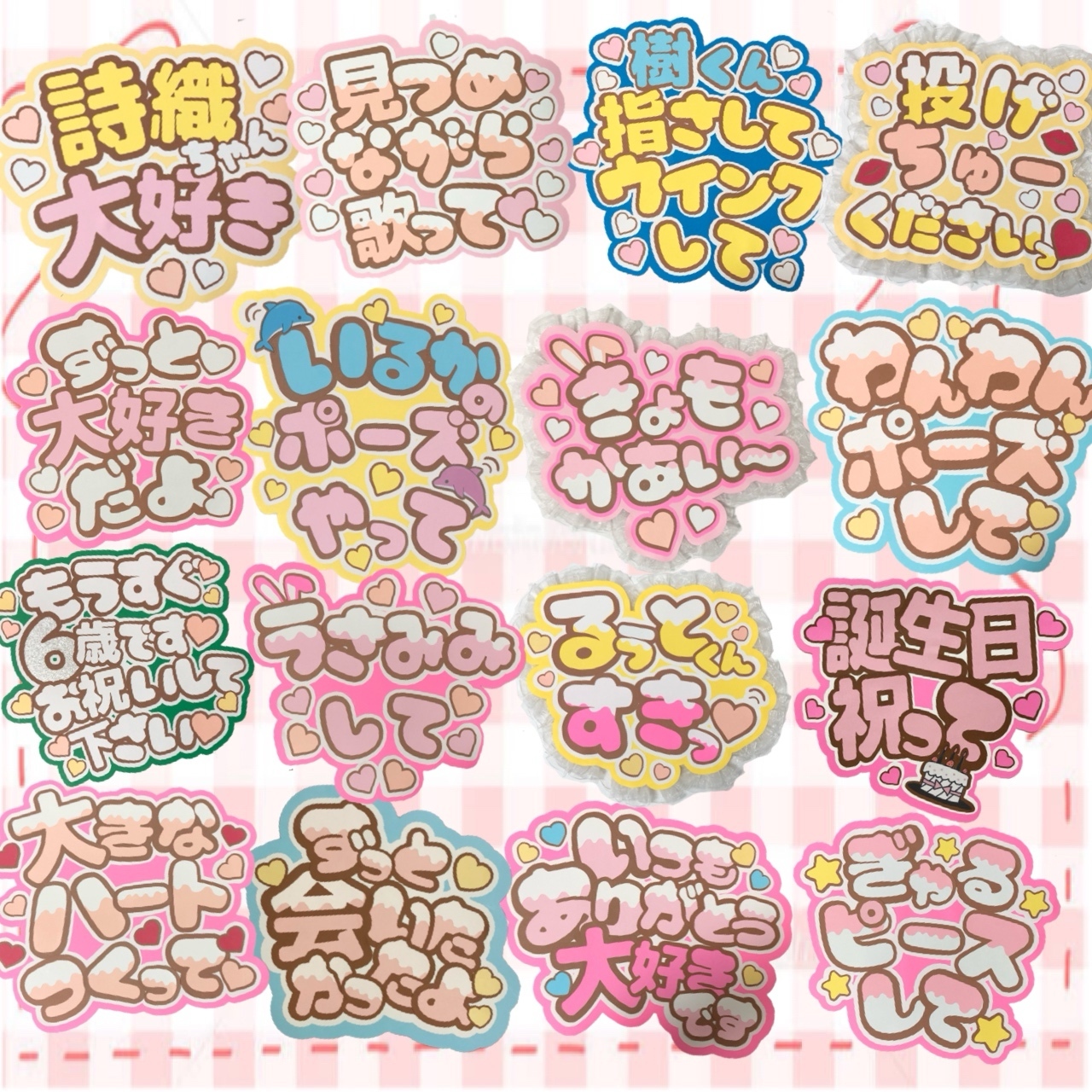 ぽぽの団扇屋さん♡フルオーダー♡ ネームボード うちわ文字 ファンサ