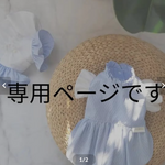 【No.89様専用ページ】ハーネス
