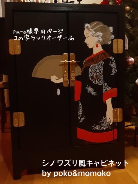 pm-a様専用ページ - POKOMOMOKO