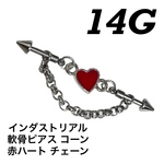 インダストリアル 軟骨ピアス コーン 赤ハート チェーン