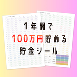 nanamirakuruさまオーダーページ