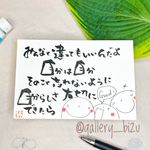 違っていいんだよ。#3733.ポストカード原画。