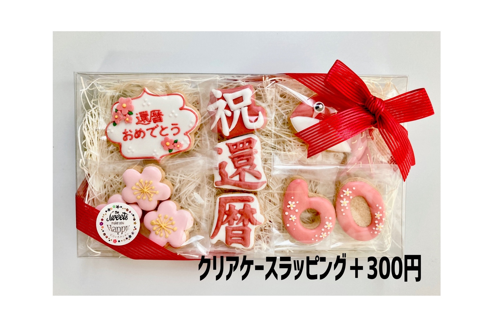 還暦アイシングクッキーセット - にじいろクッキー | minne