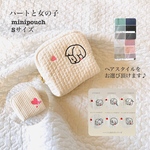 Sサイズ　ハートと女の子　ポーチ　ヌビ　コスメポーチ　サニタリーポーチ　イブル オリジナル　刺繍　大人可愛い　ハート
