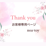 beckiki様専用ページ♡迷子札♡