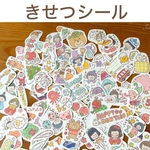 きせつシール