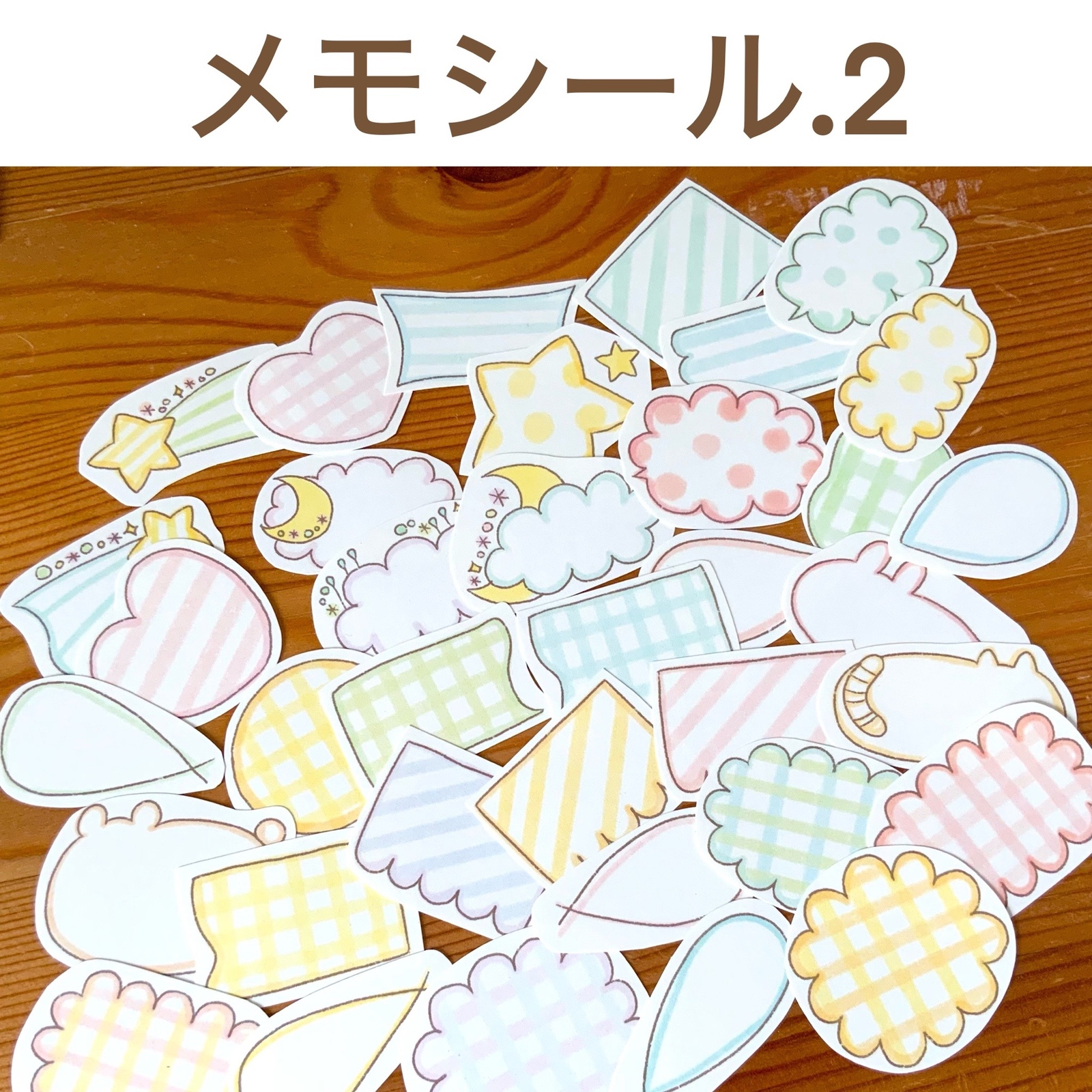 ♡メモ シール♡ 23c32afb9cee7ee15cd76f8e73bb48