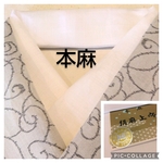 【新品】本麻白半衿(絹麻上布）証紙付　 夏半衿　麻半襟　男女兼用　リネン  高級麻織物