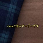 rinkaさま☆オーダーです