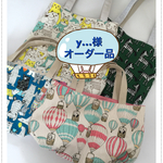 【y…様オーダー品】バッグ4点