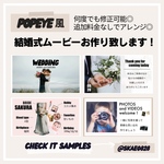 ＼お値下げしました！／POPEYE 雑誌風　結婚式ムービー　オープニングムービー