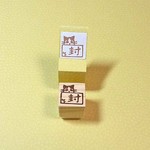 箱入り猫の封