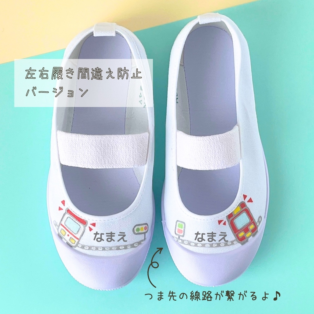 お名前入り＊大スキはたらく車の上履き【つま先】名入れ・デコ